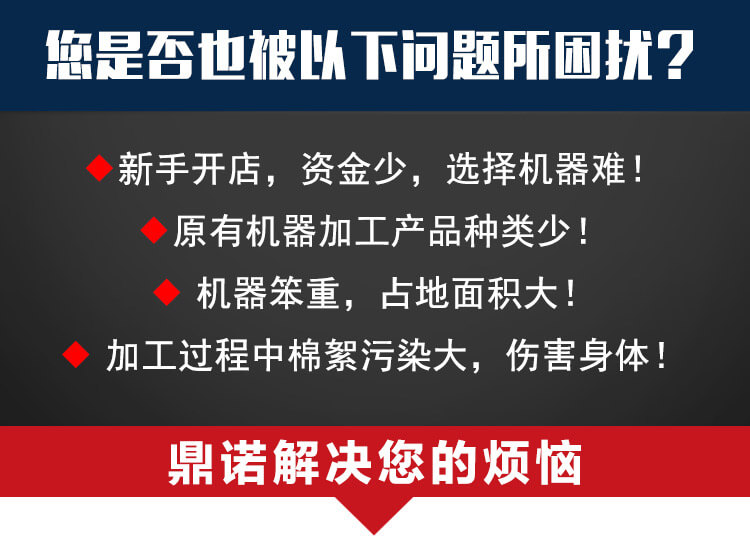 彈花機產(chǎn)品細(xì)節(jié)1