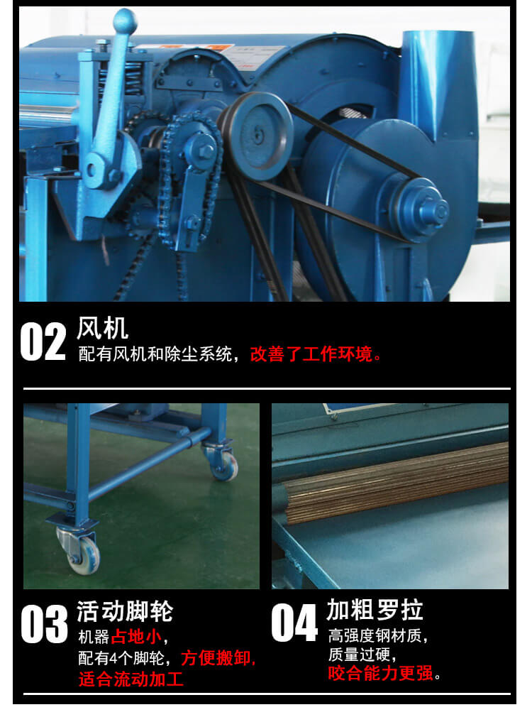 彈花機產(chǎn)品細(xì)節(jié)3