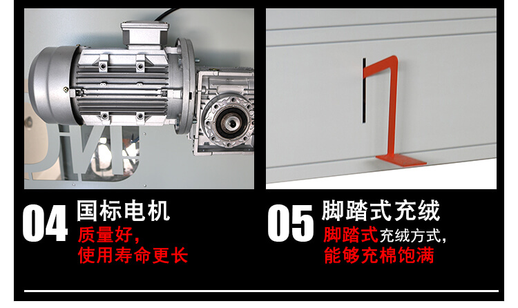 DN-CM-4四頭充棉機產(chǎn)品細(xì)節(jié)4